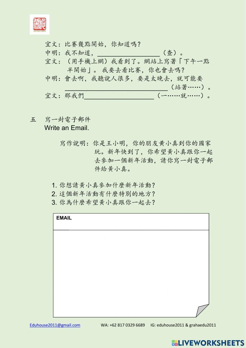 Modern Taiwan 1 Workbook Unit 15