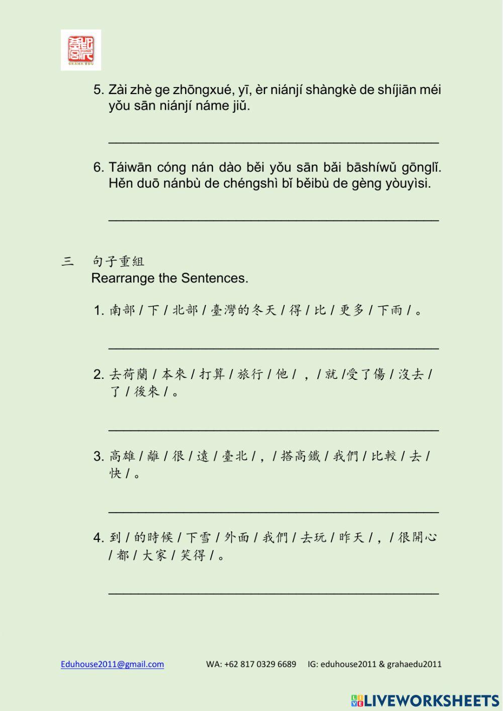 Modern Taiwan 1 Workbook Unit 16