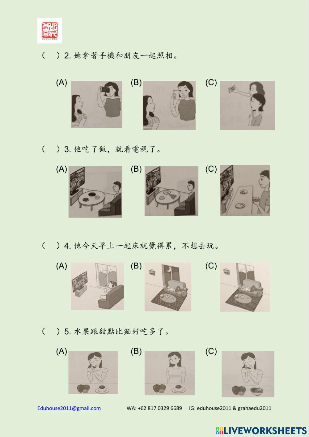 TOCFL Band A Mock Test II