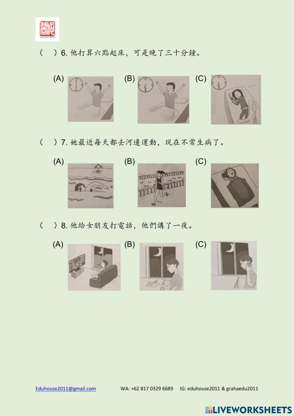 TOCFL Band A Mock Test II