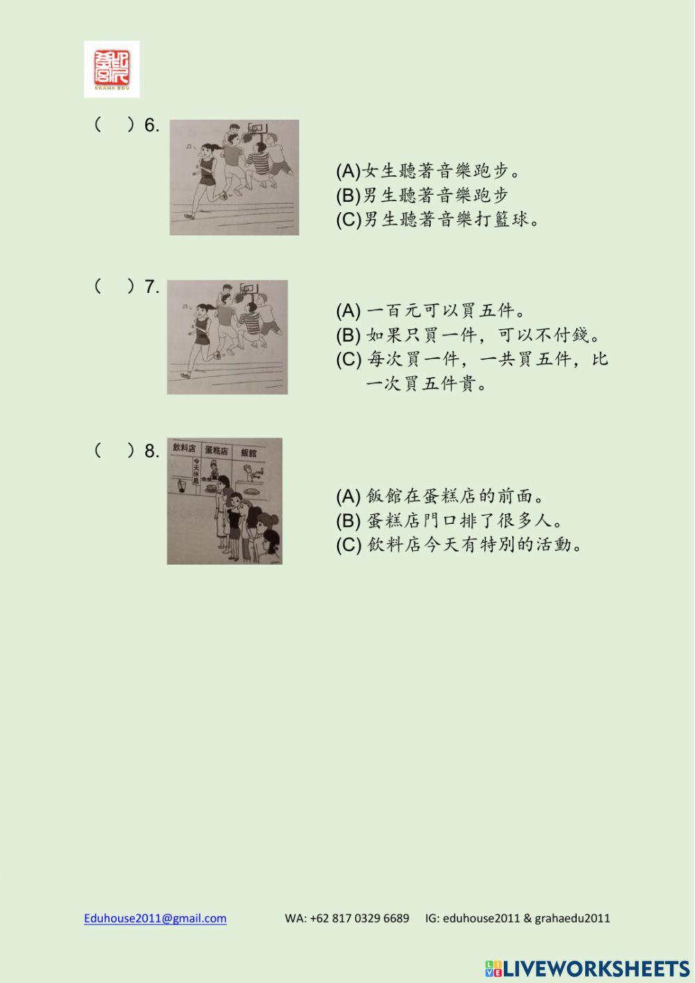 TOCFL Band A Mock Test II