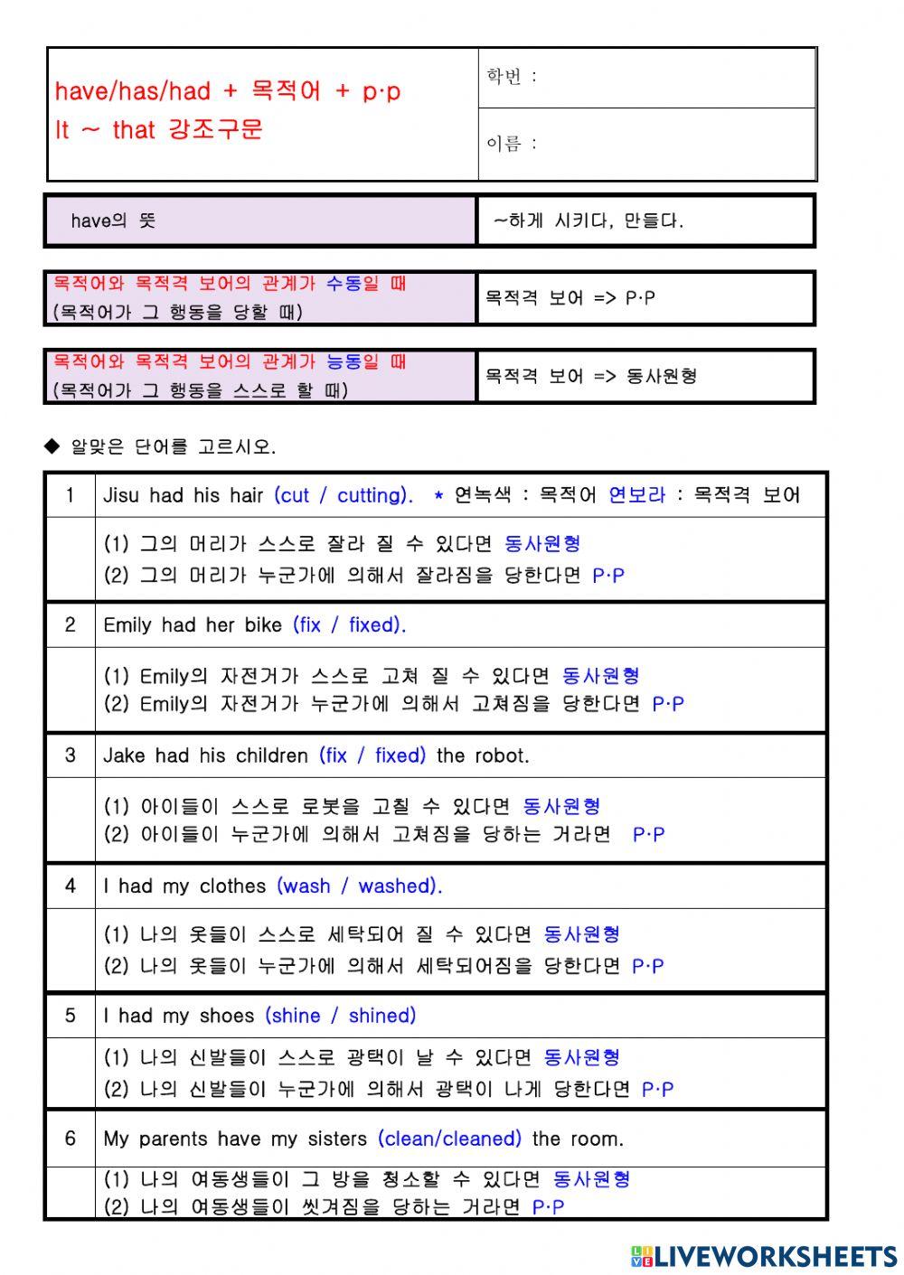 Had 목적어 PP It - that 강조구문
