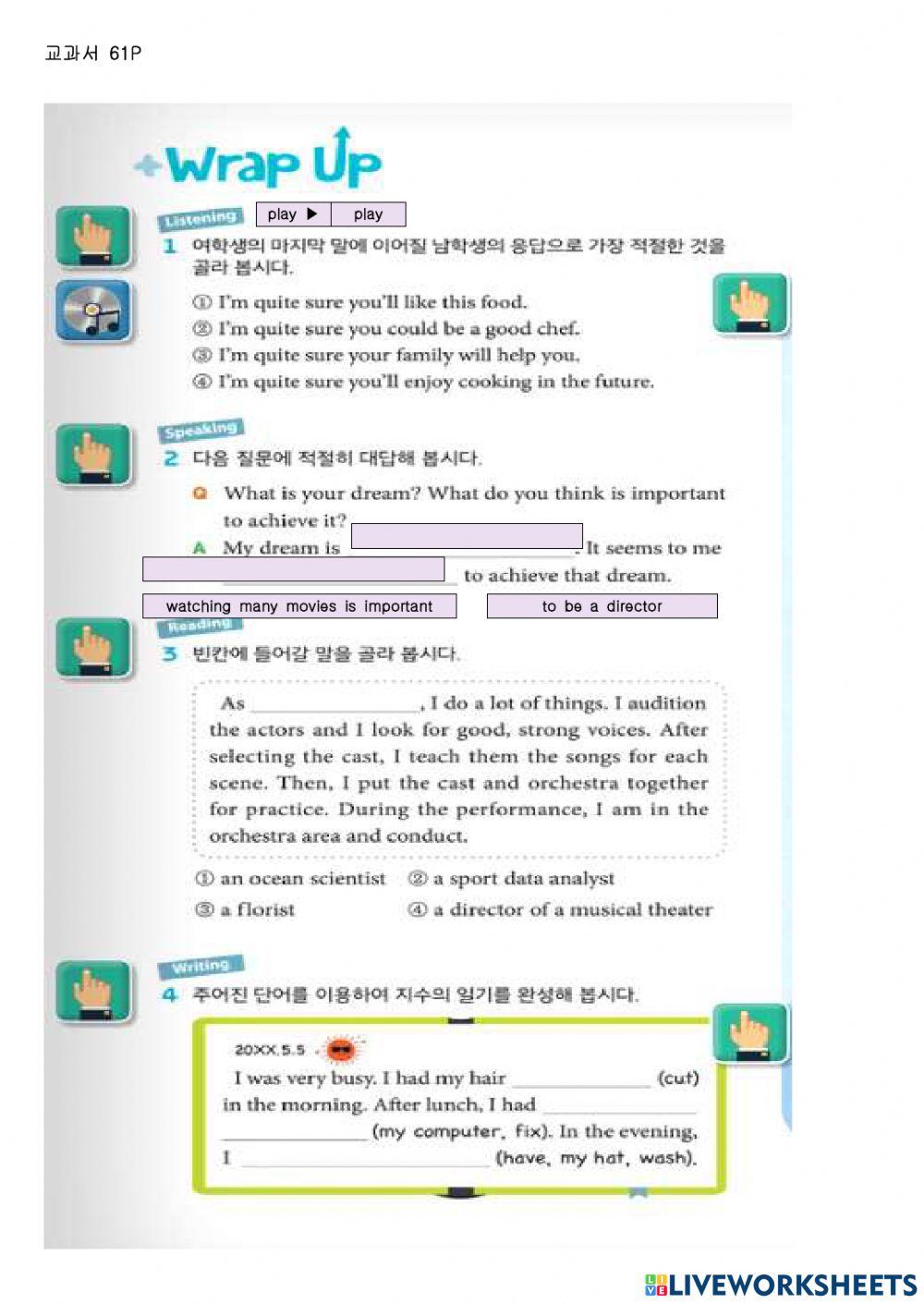 3과 교과서 문제풀이