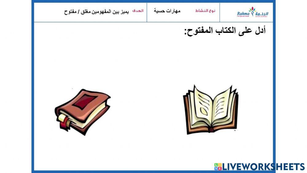 مهارات حسية2