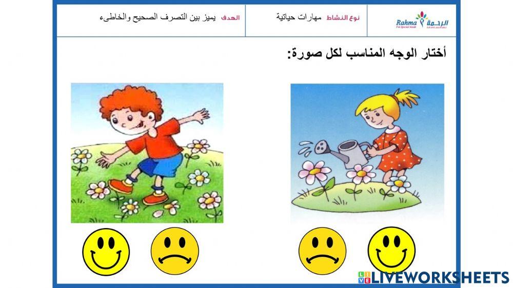 مهارات حياتية1