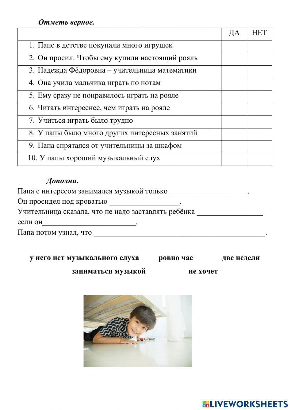 Чтение-слушание