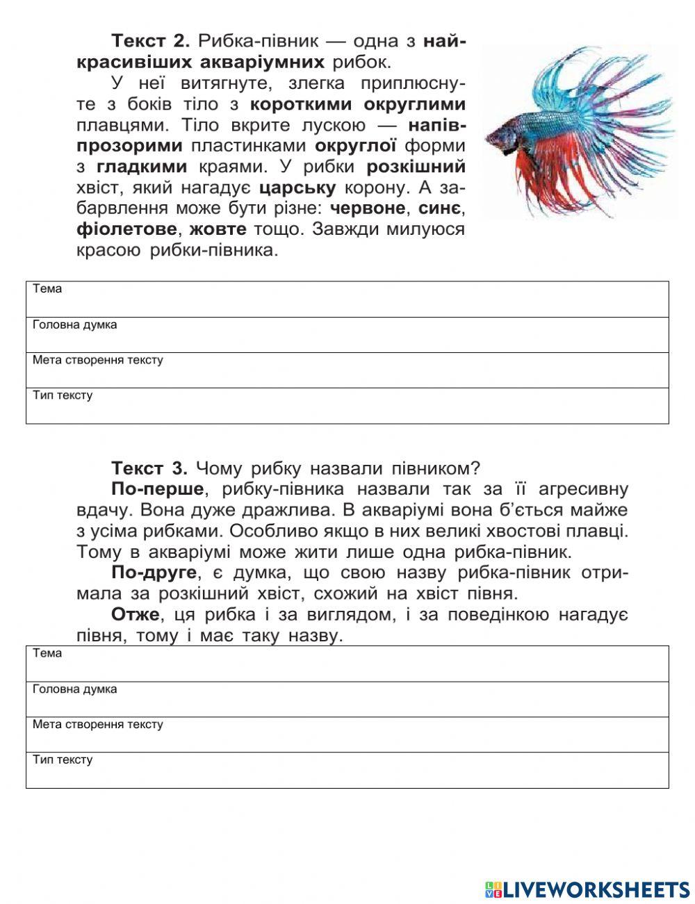 Українська мова