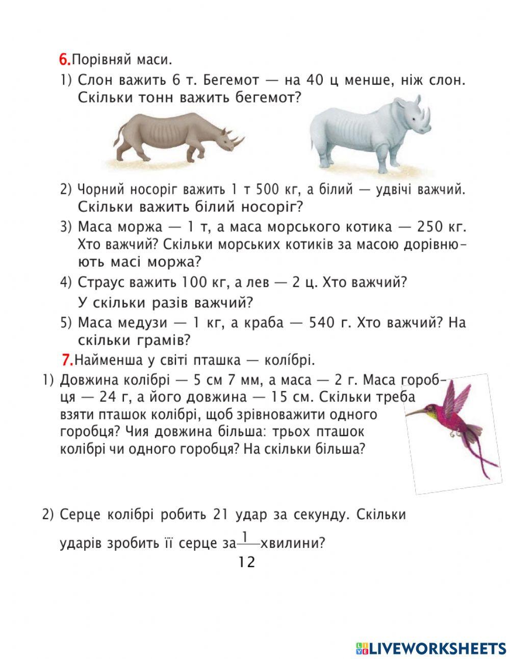 Математика