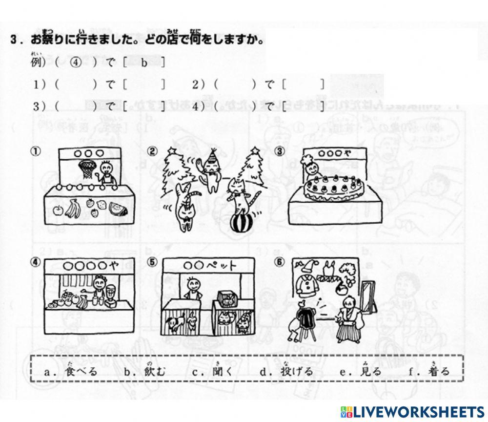 進階二l.40-聴解3