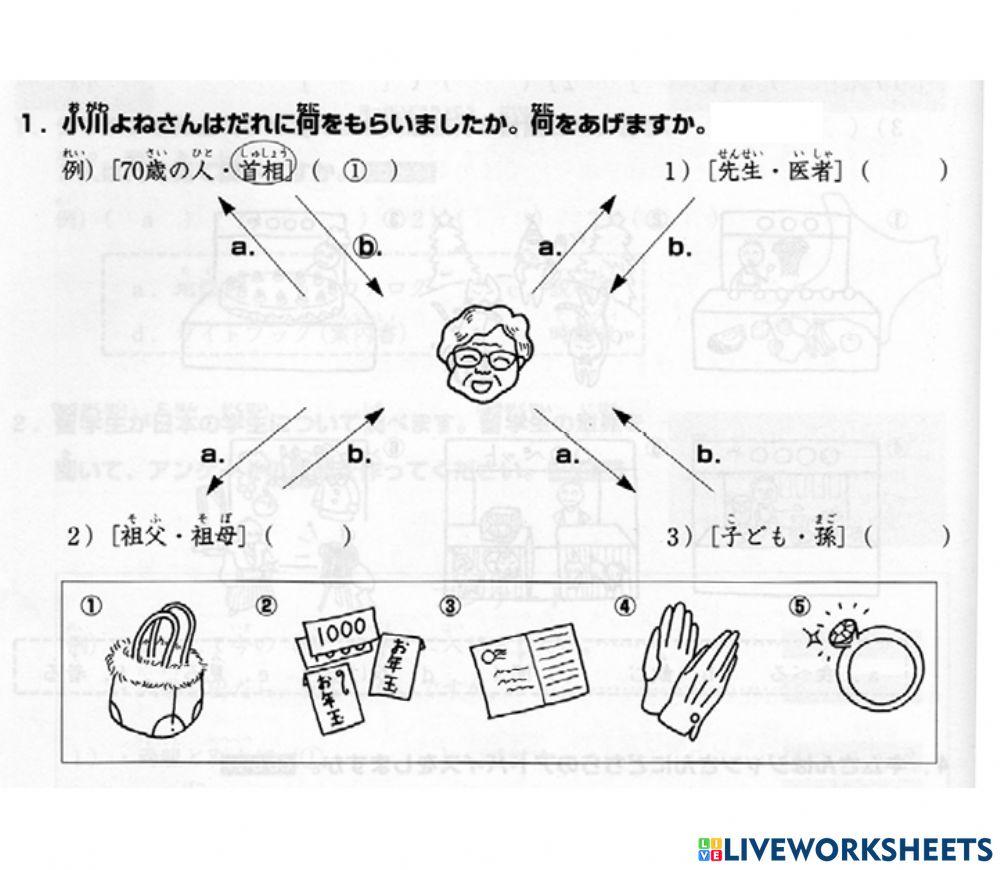 進階二l.41-聴解1