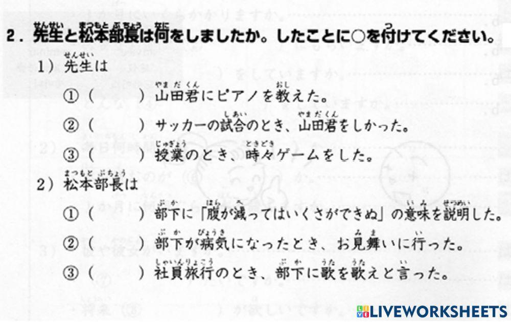 進階二l.41-聴解2