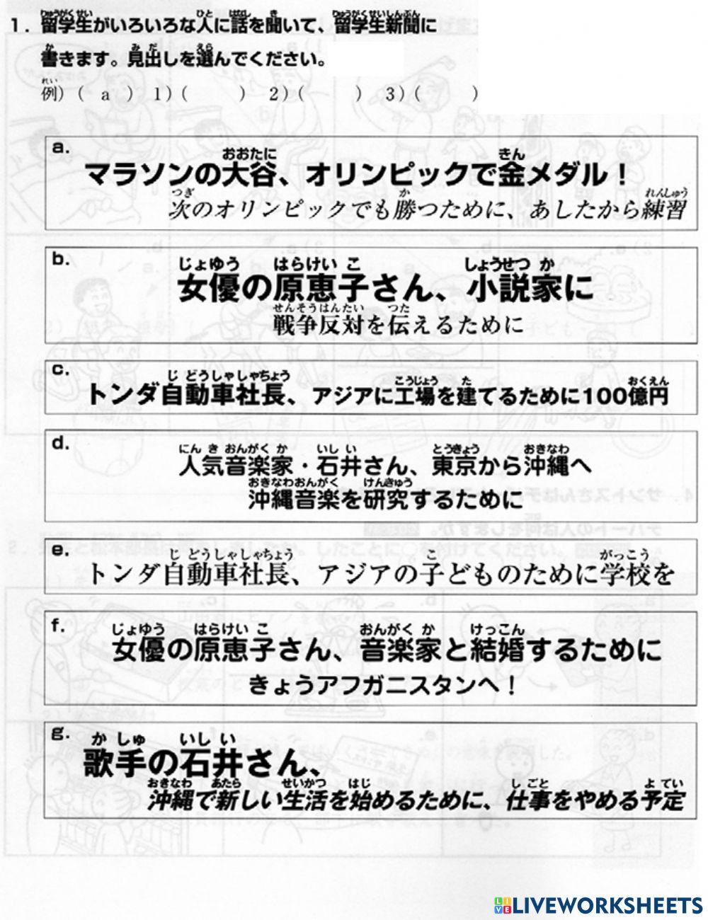 進階二l.42-聴解1