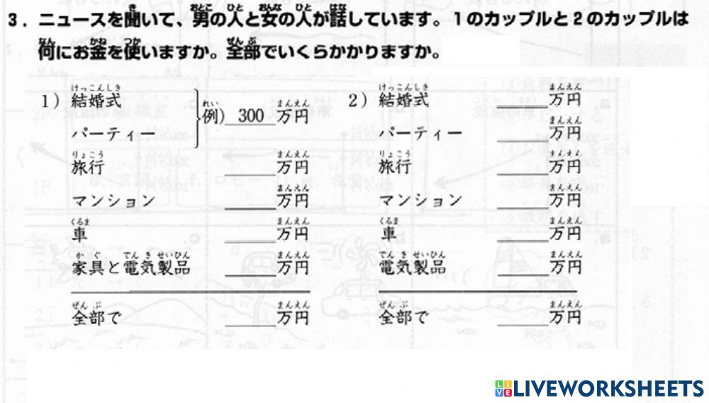 進階二l.42-聴解3