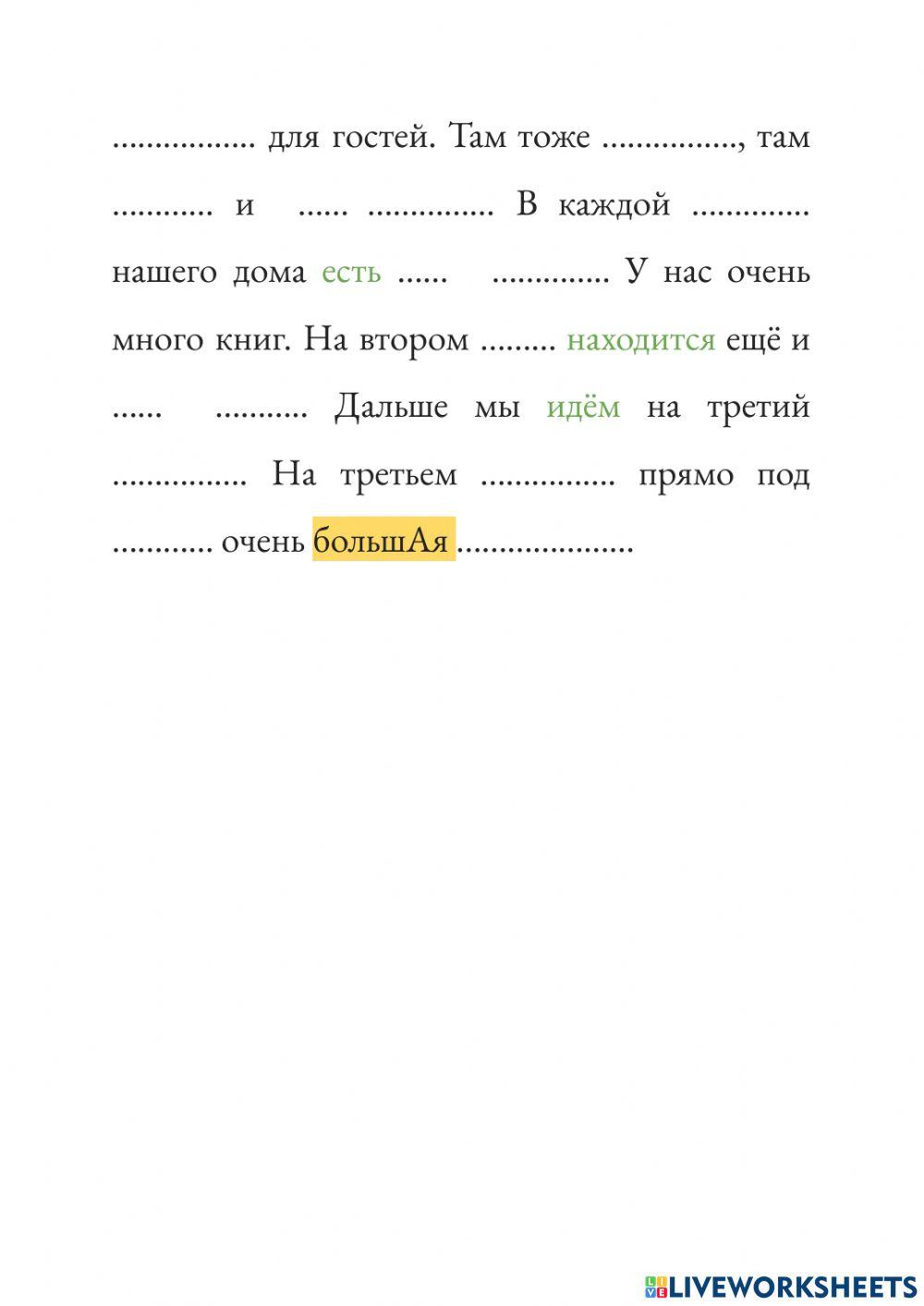 Дом аудио Home Maison