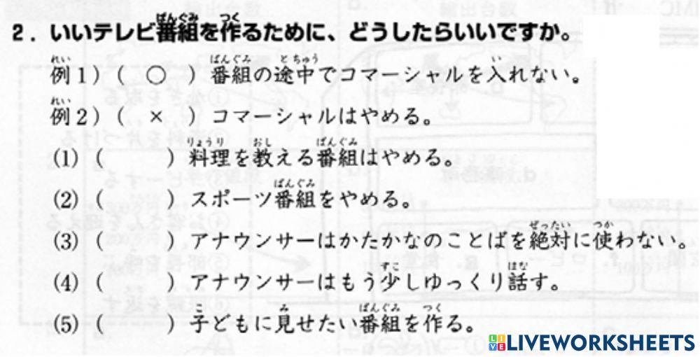 進階二l.44-聴解2