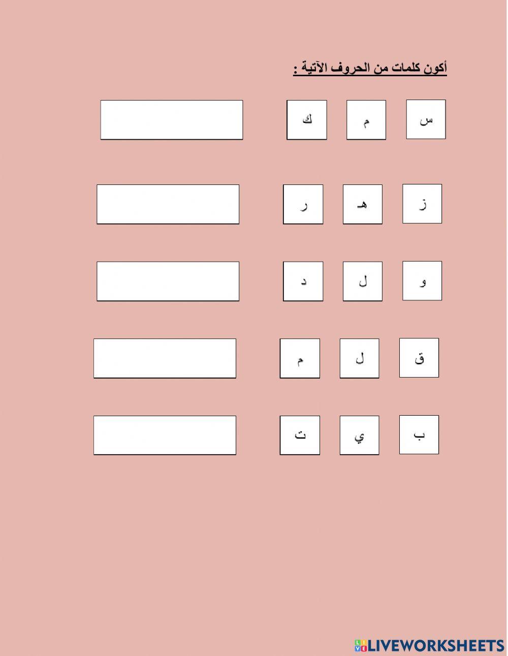 تركيب الكلمات