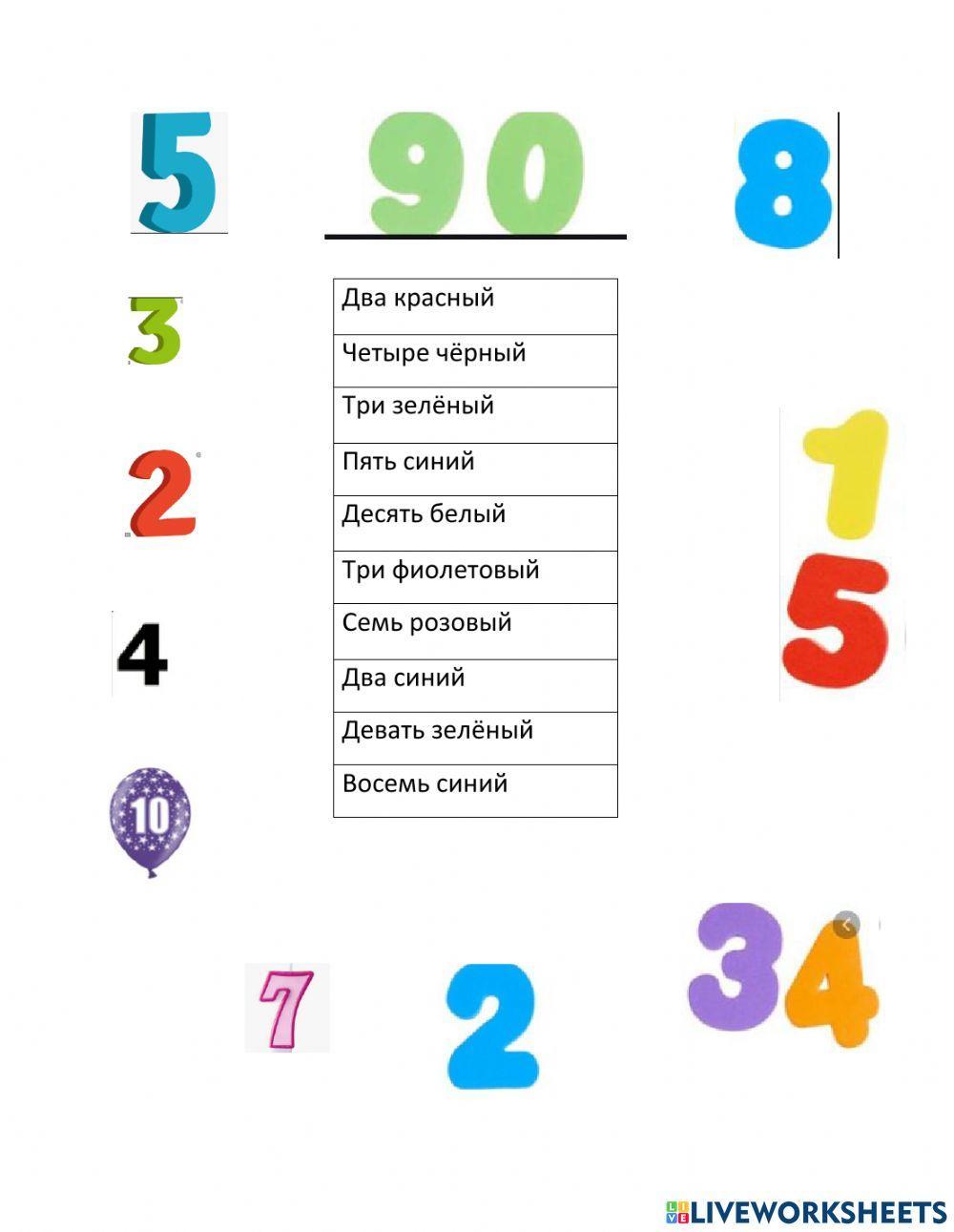 учим буквы цифры и цвета