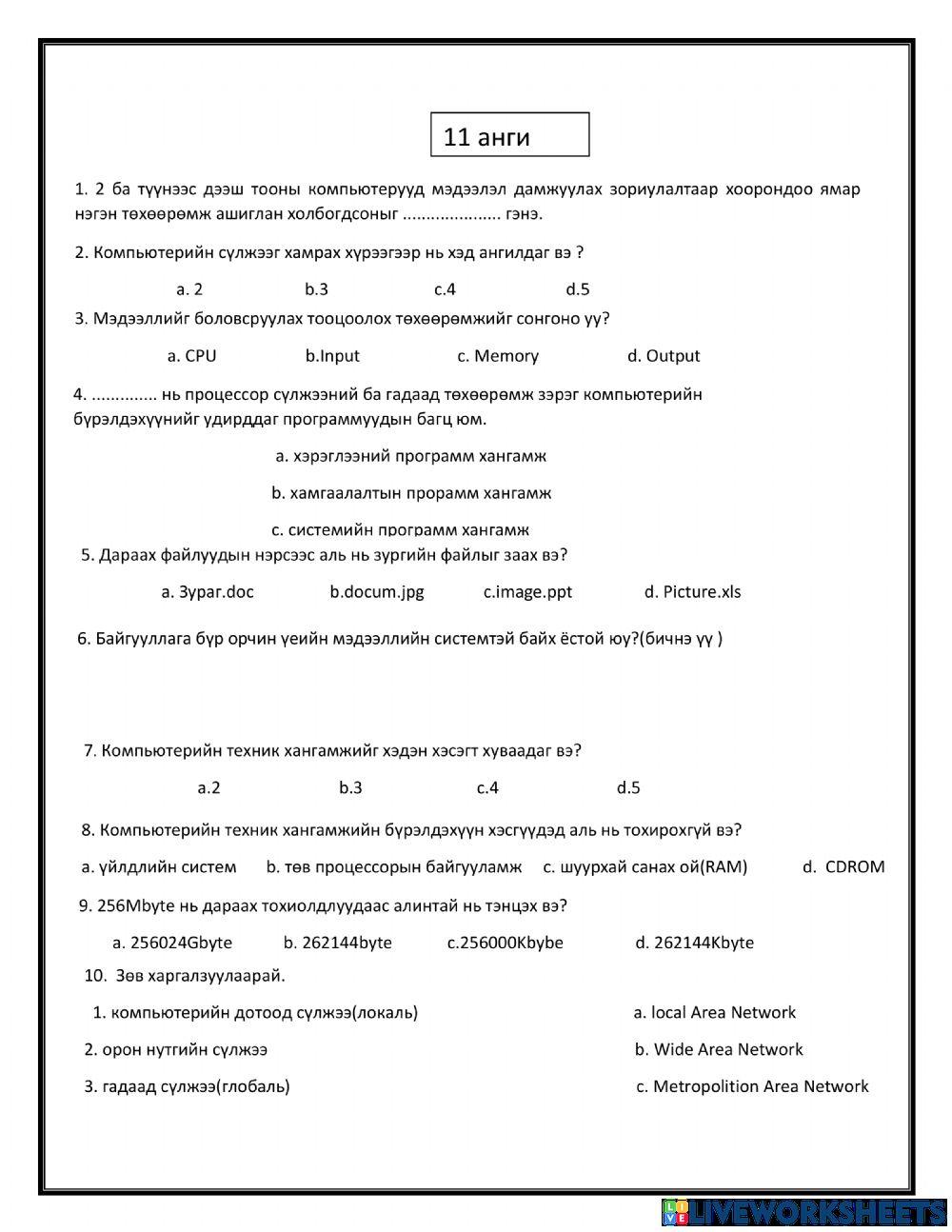 Мэдээллийн технологи