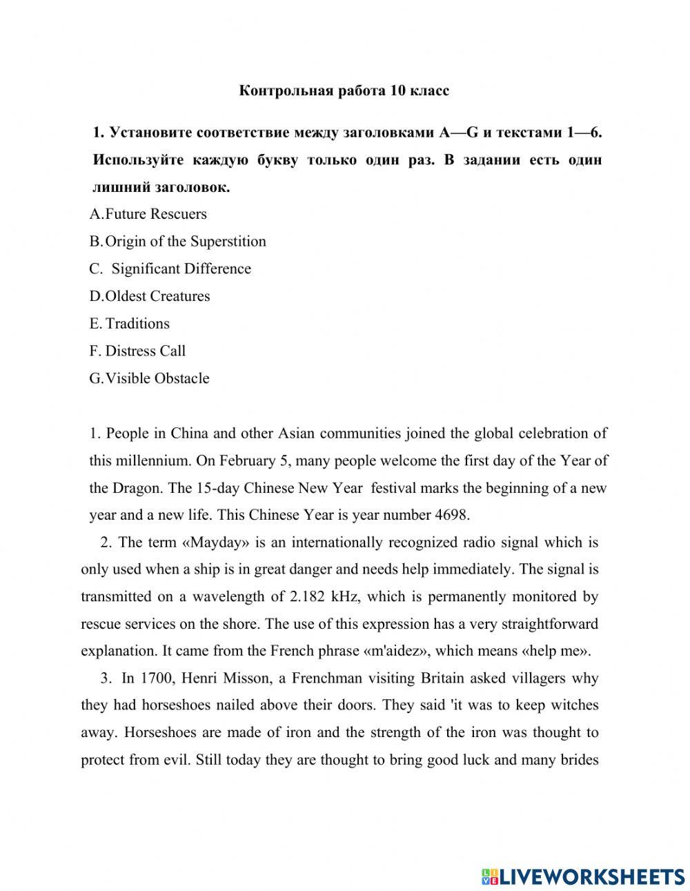 Контрольная работа 10 класс