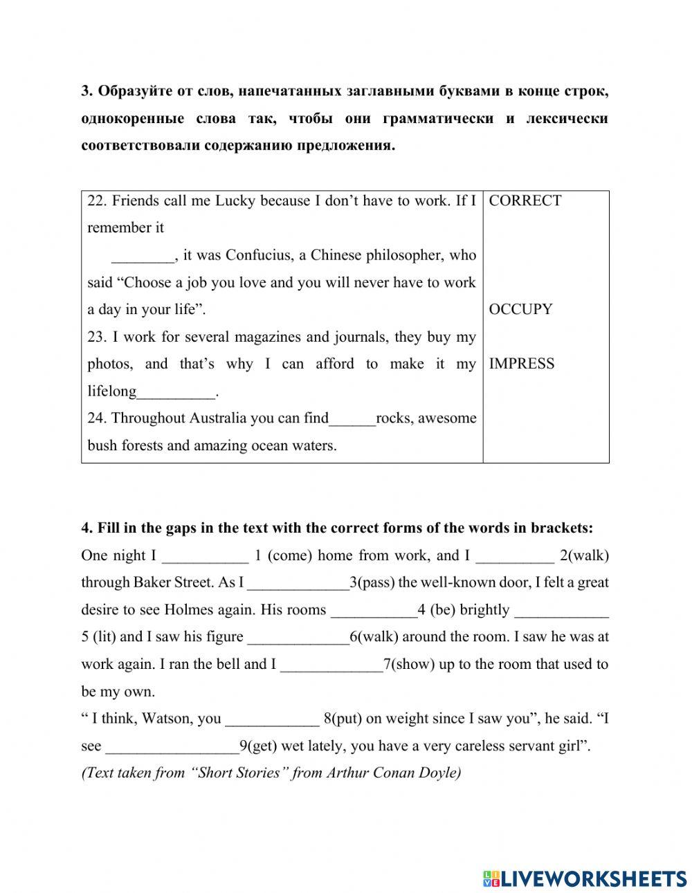 Контрольная работа 10 класс