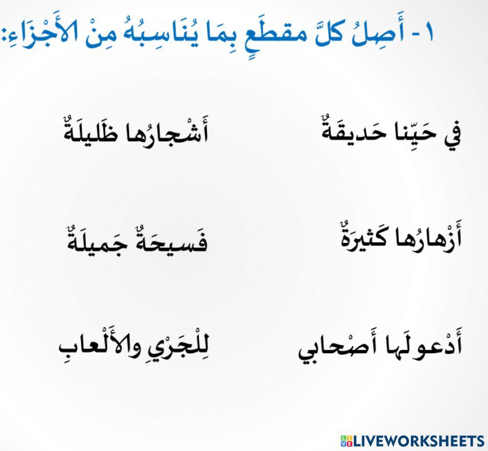 انشودة الوحدة