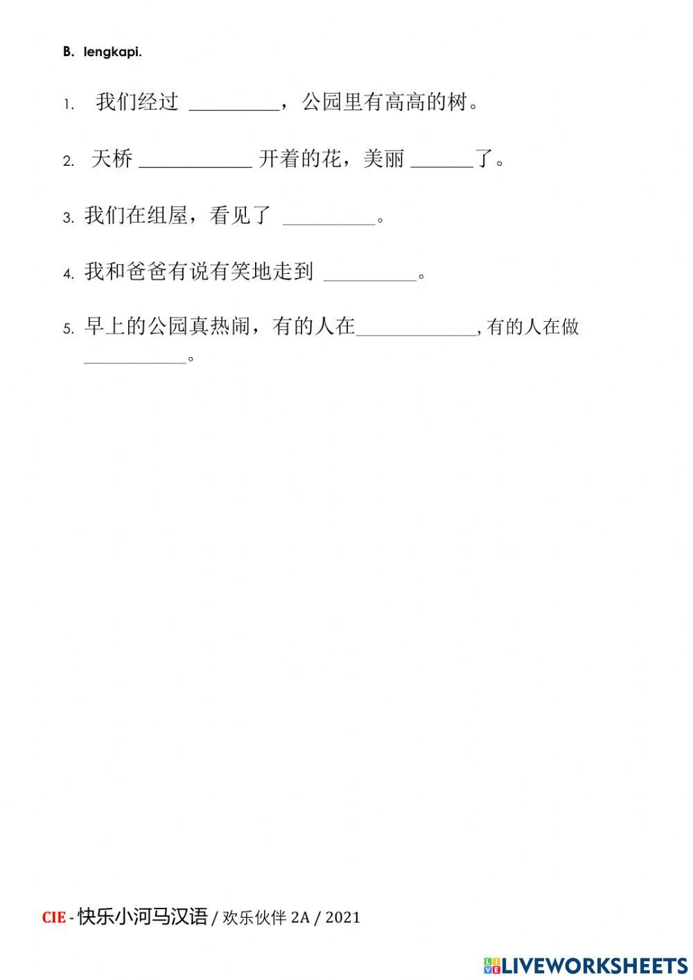 欢乐伙伴 2A - Unit 6.9 走路上学