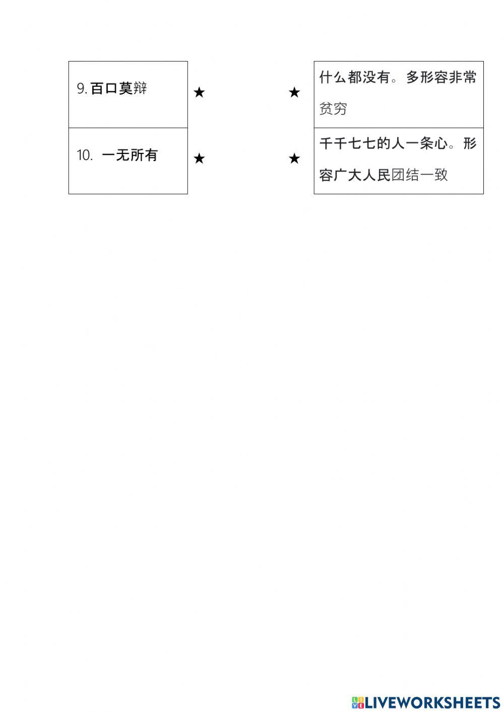 华文评估(十五)