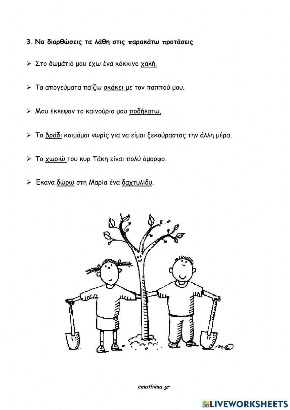 Εφήμεριδες Εφημερίδες 2