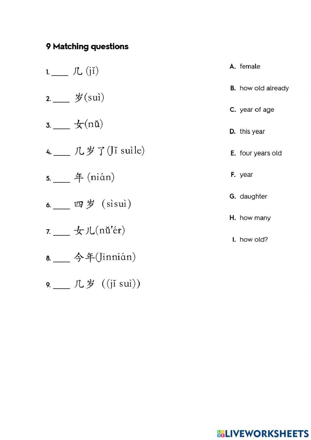 HSK 1 Lesson 5 texts 2 (e)
