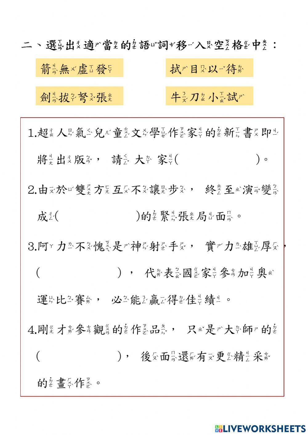 第十三課隨堂測驗