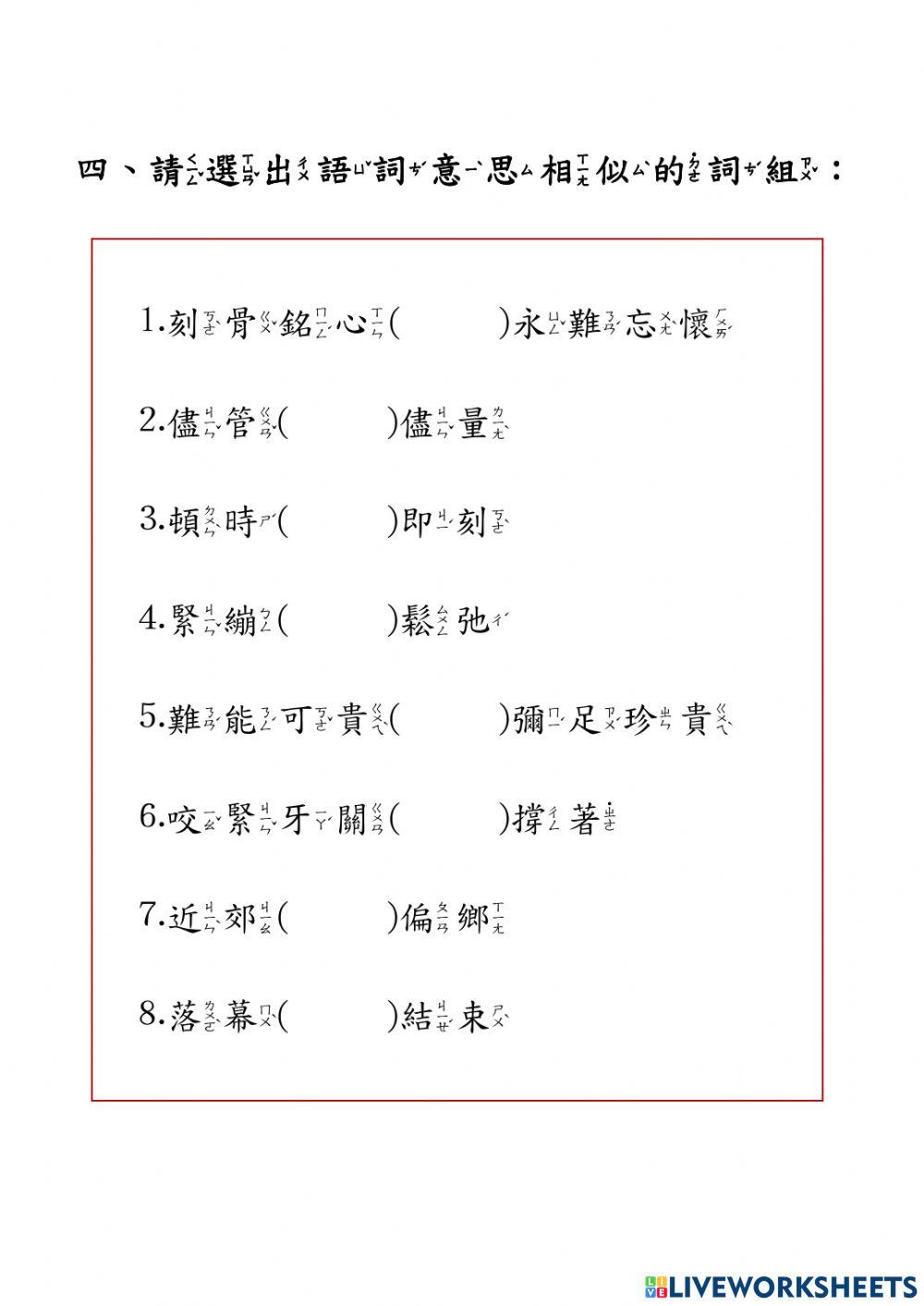 第十三課隨堂測驗