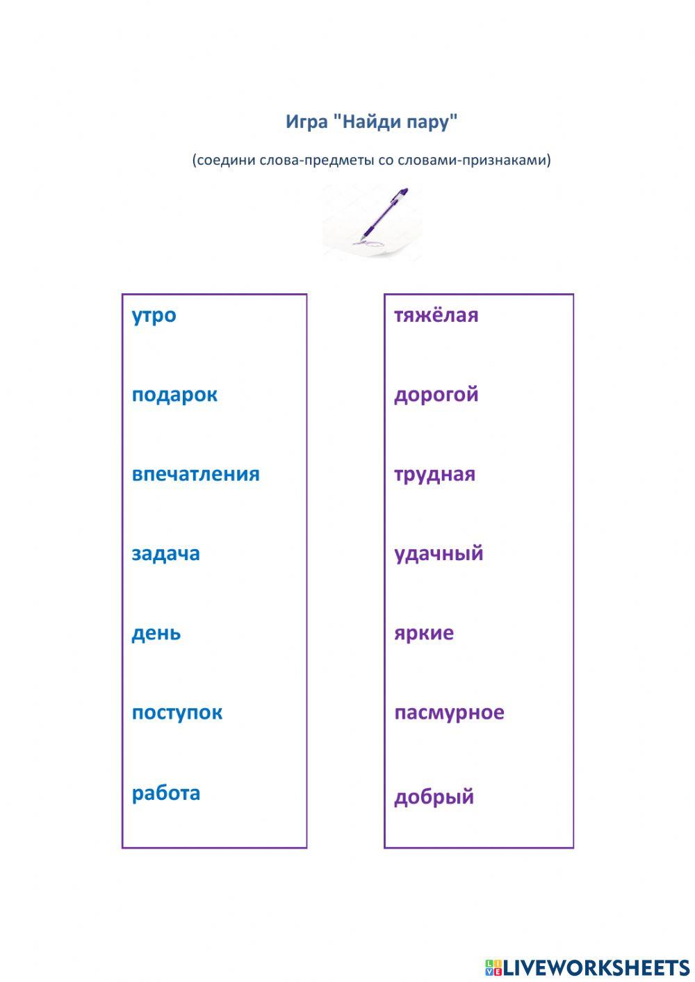 Лист2 interactive worksheet | Live Worksheets