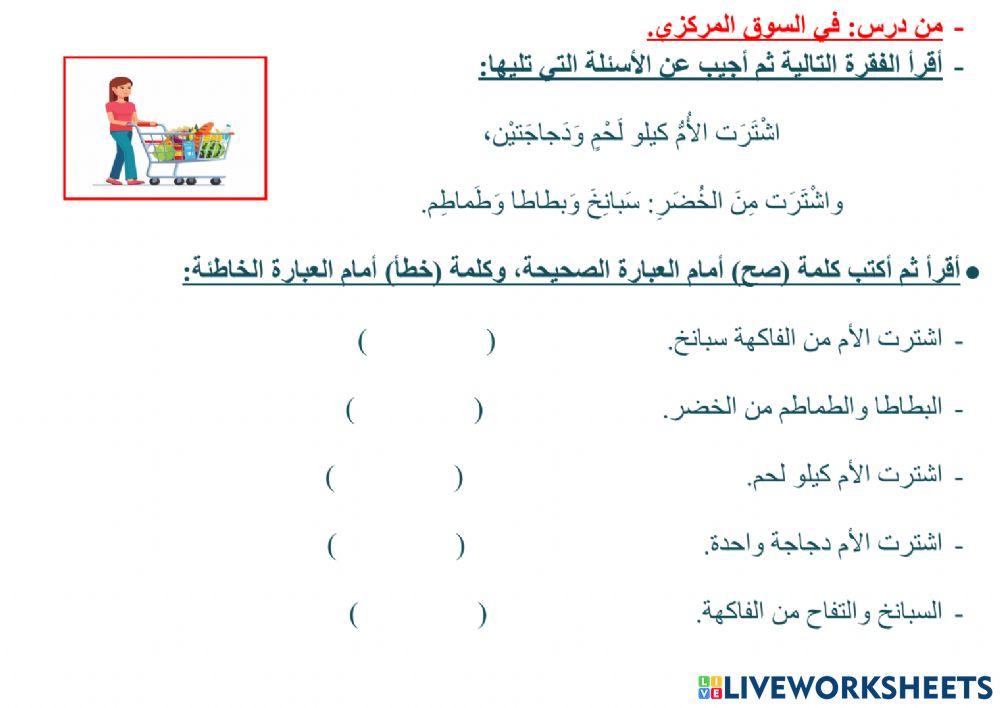 مهارة الفهم والاستيعاب - ٥