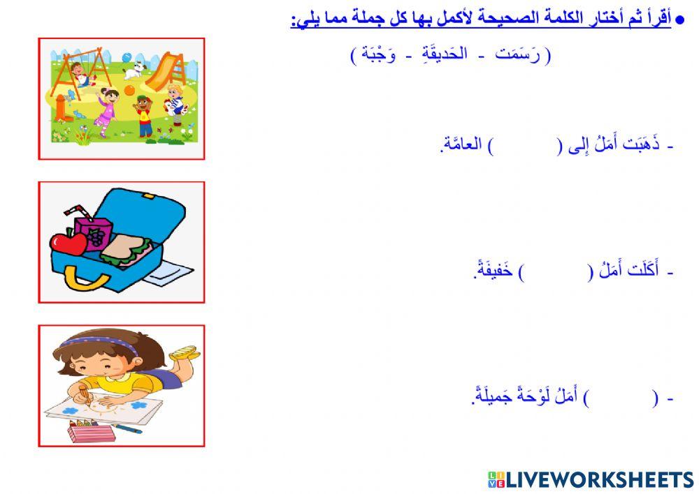 مهارة الثروة اللغوية - ٣