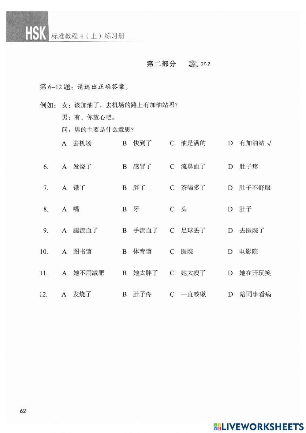 Hsk4-lesson7