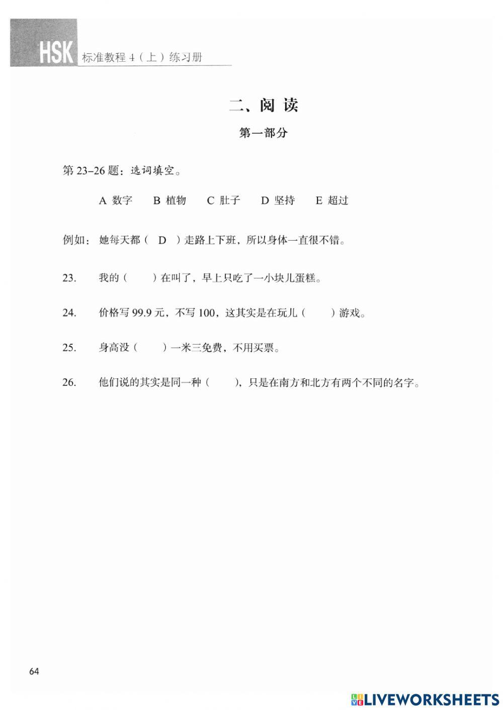 Hsk4-lesson7