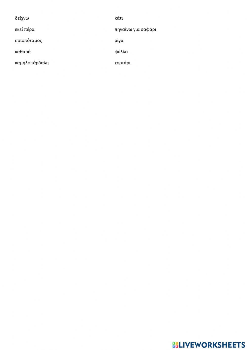 Ορθογραφία TechItEasy1 L33