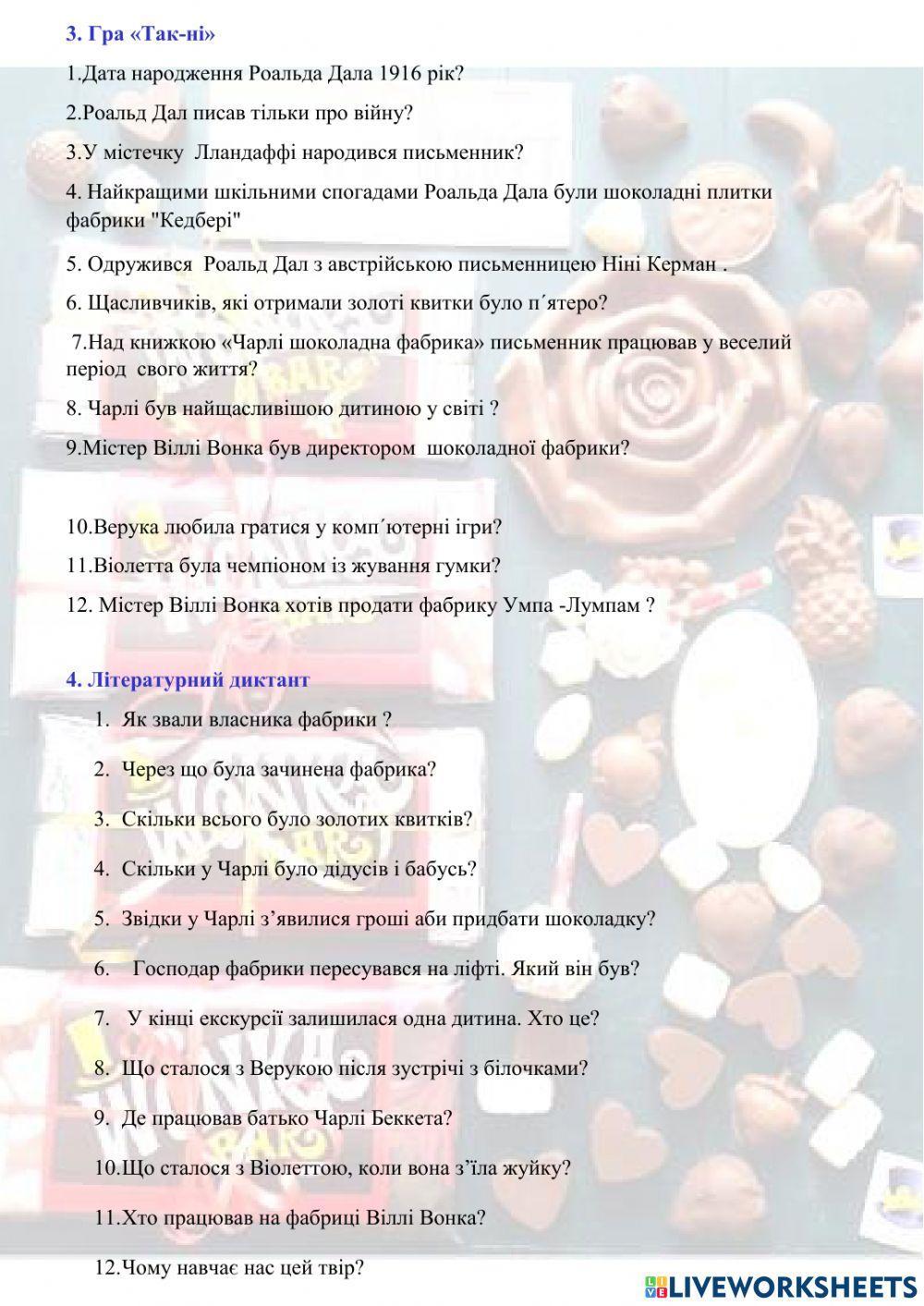 -Чарлі і шоколадна фабрика-