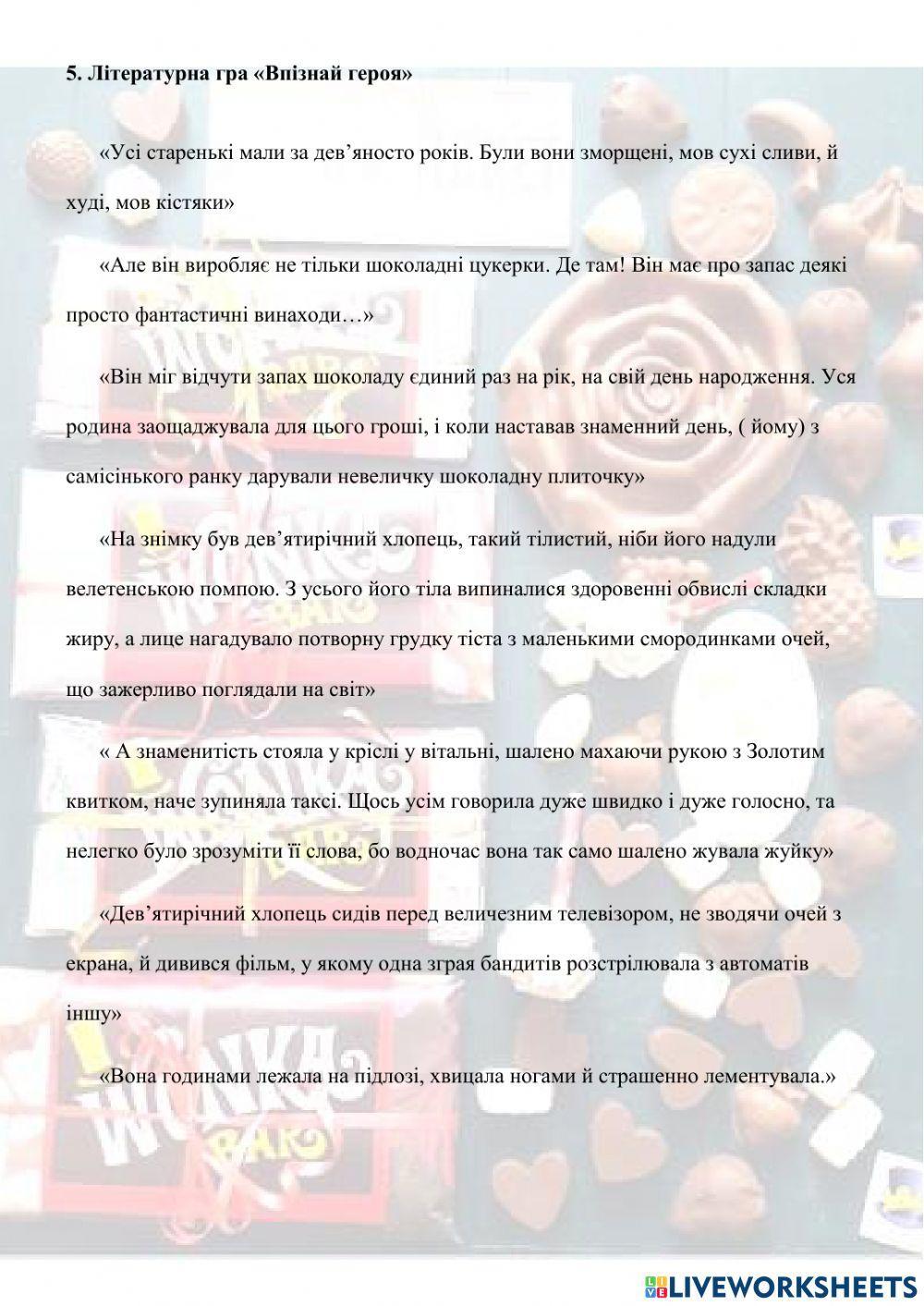 -Чарлі і шоколадна фабрика-