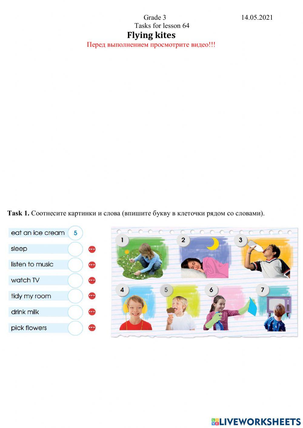 14.05.2021 Grade 3. Flying kites. 10 points.