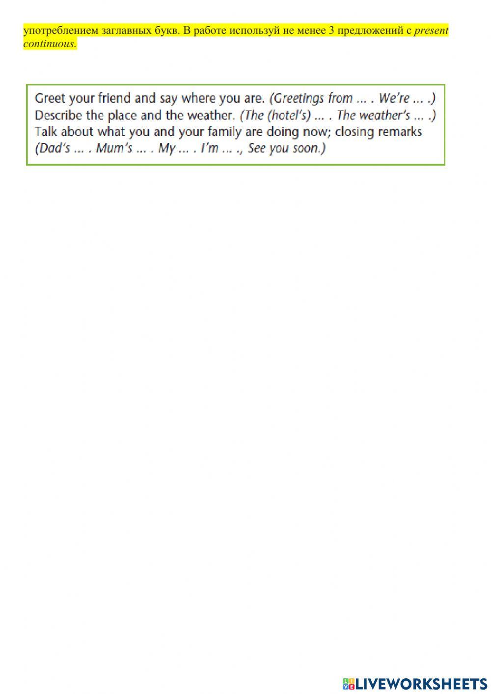 Writing a postcard p. 119 SB