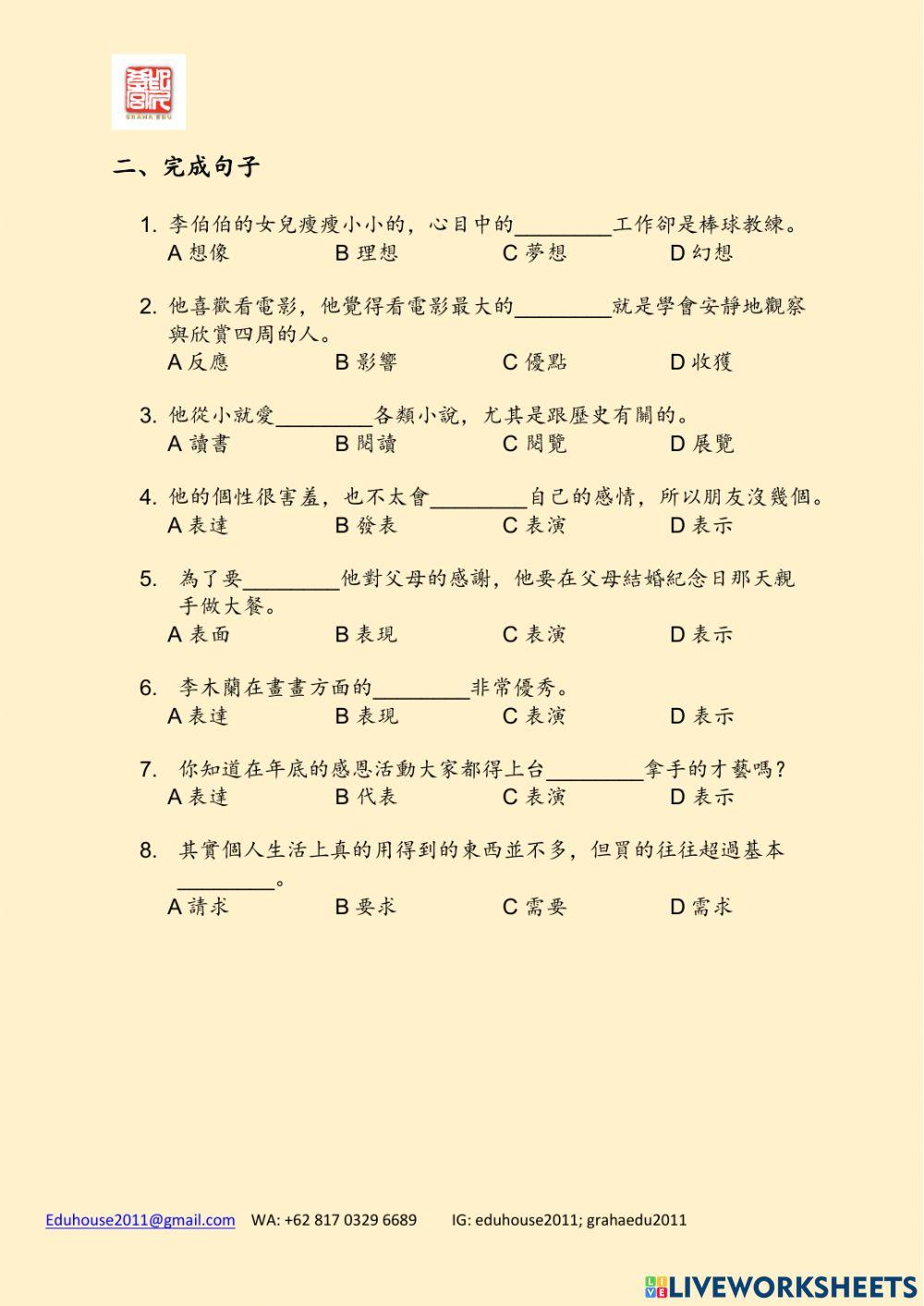 TOCFL B-3 Unit 1 1-2 (2)