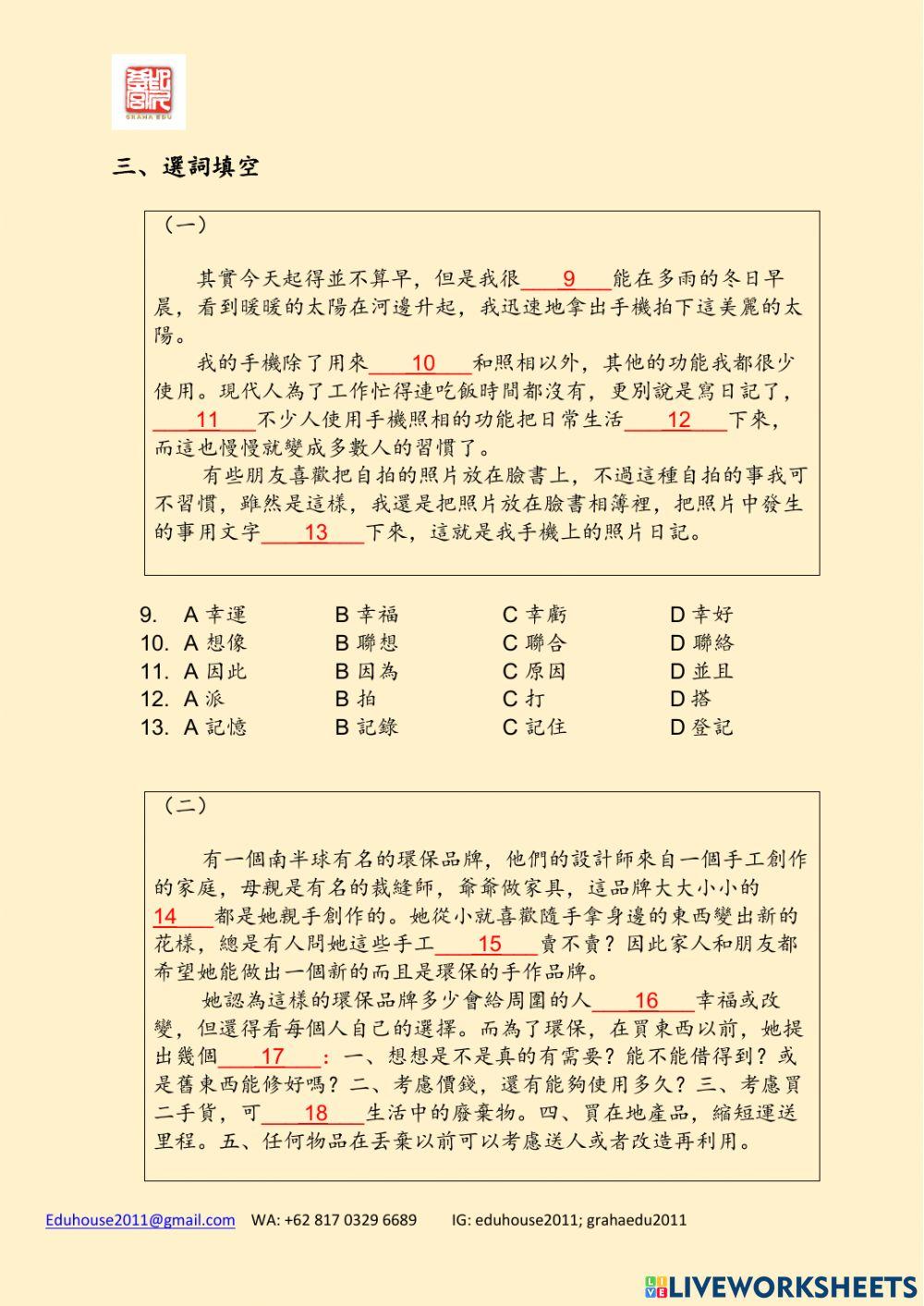 TOCFL B-3 Unit 1 1-2 (2)