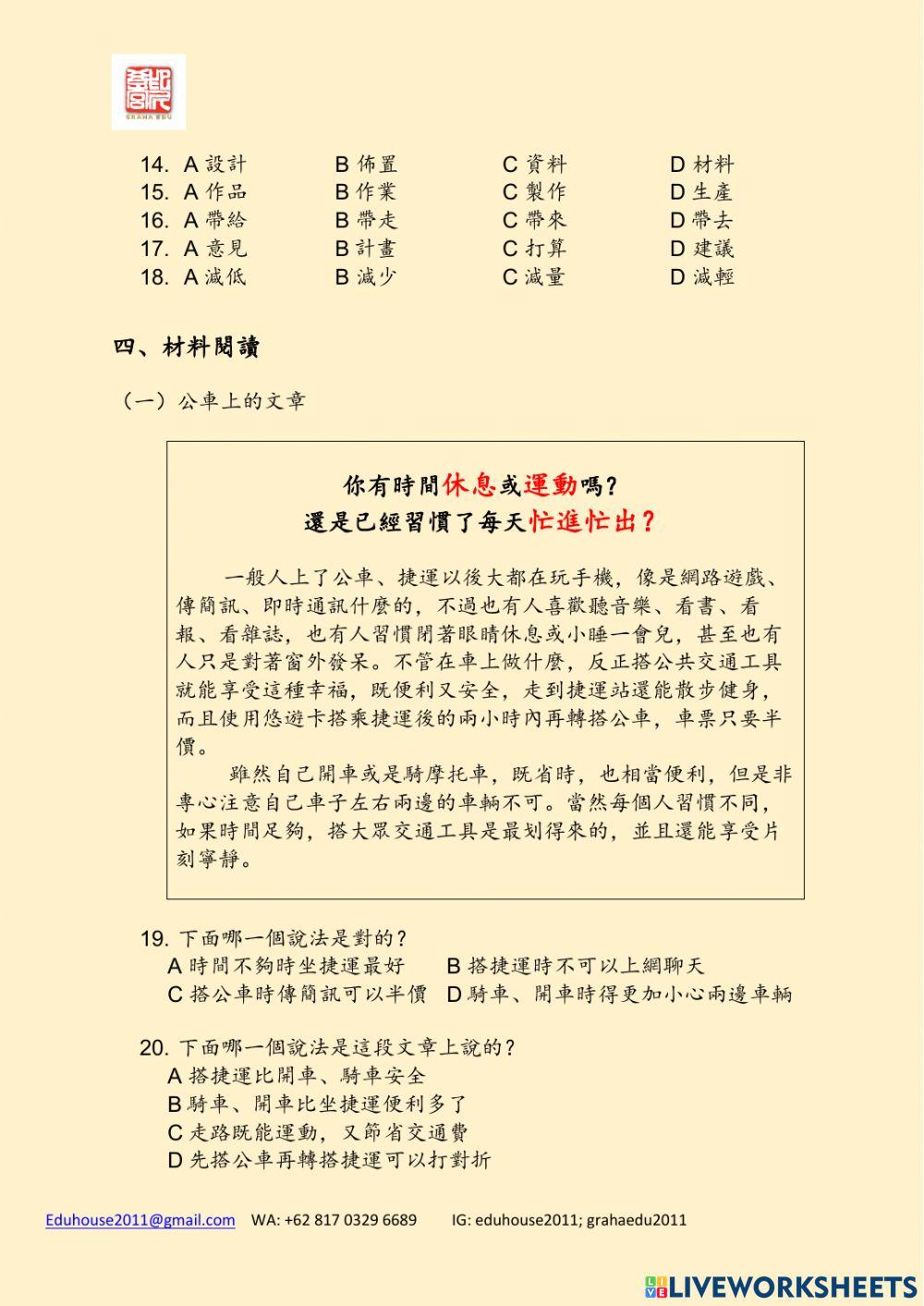 TOCFL B-3 Unit 1 1-2 (2)