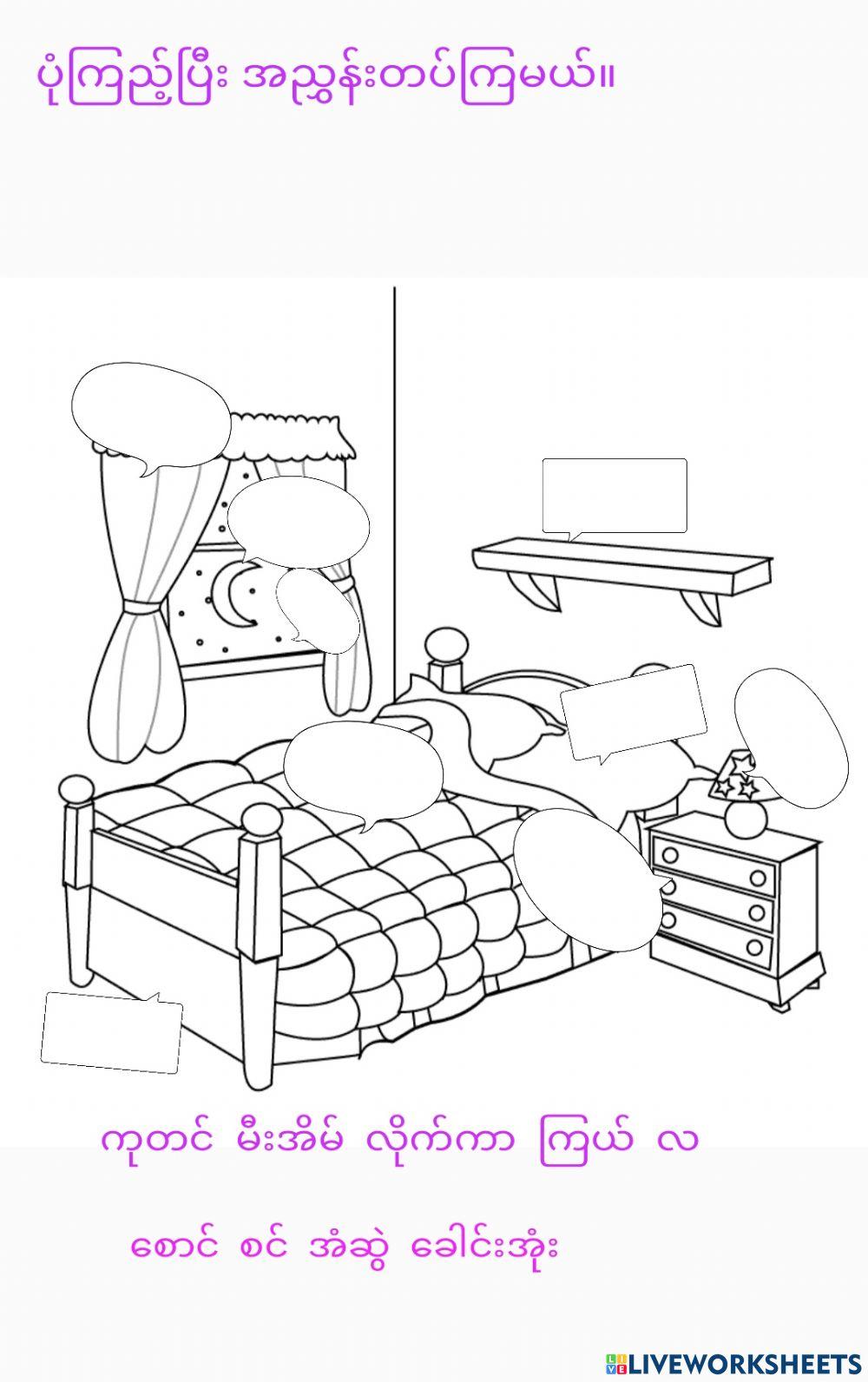 စကားလုံးများ