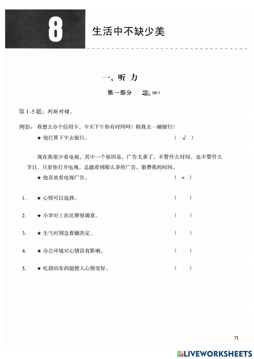 Hsk4-lesson8