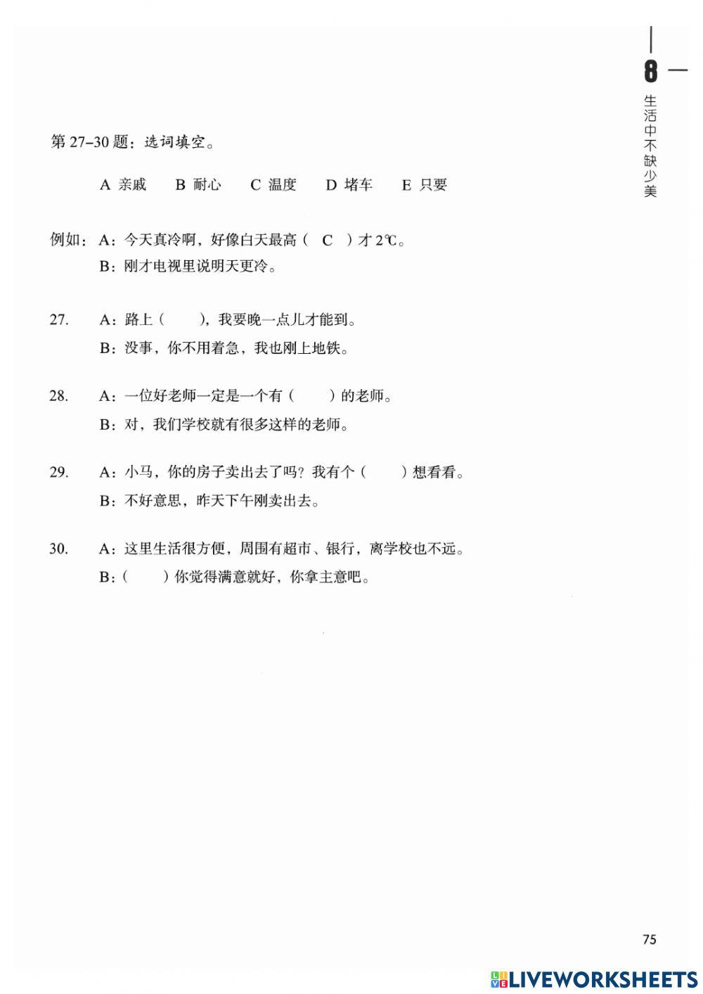 Hsk4-lesson8