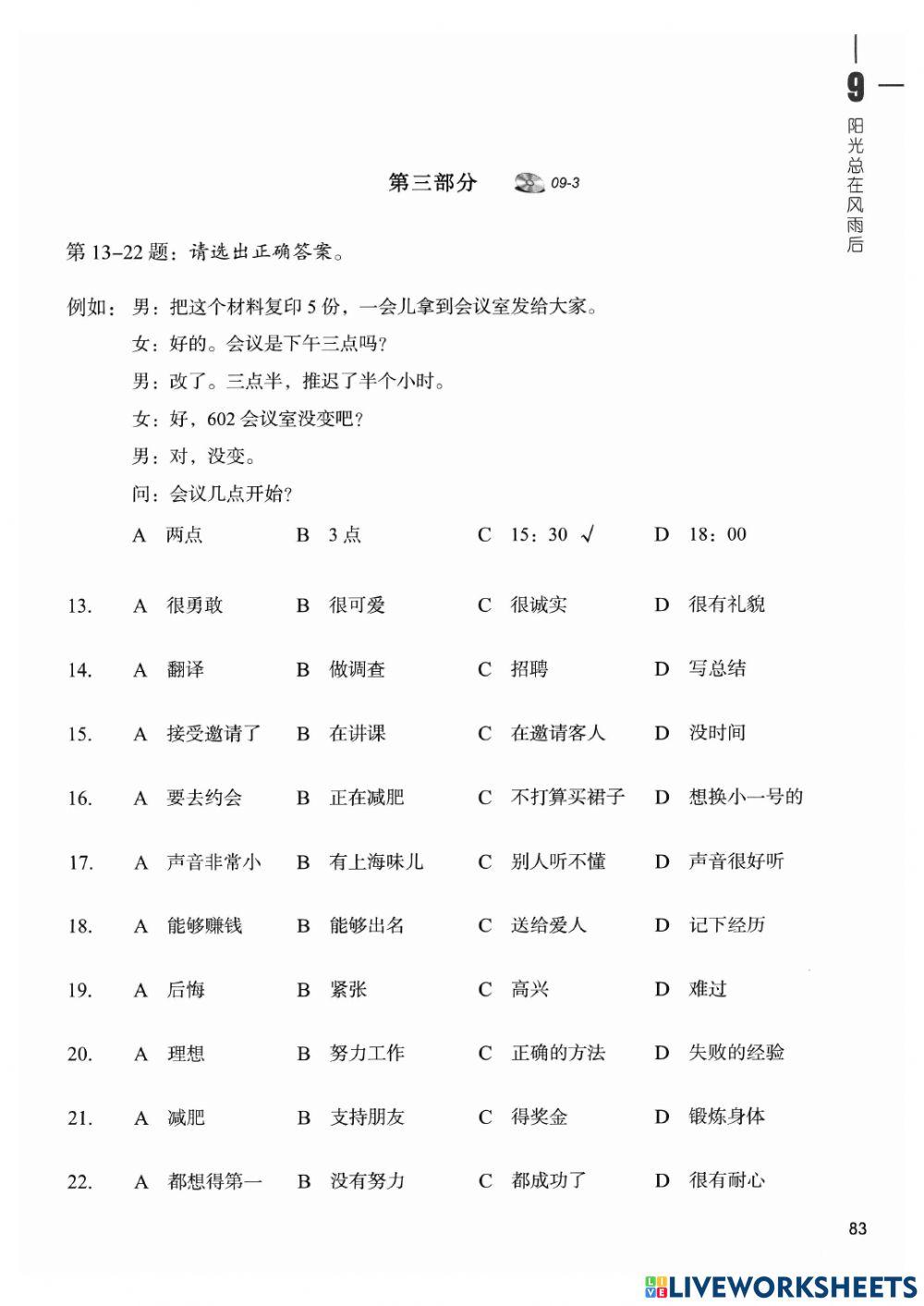 Hsk4-lesson9