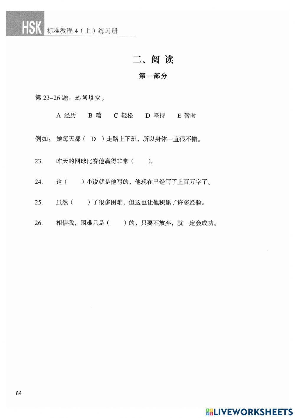 Hsk4-lesson9