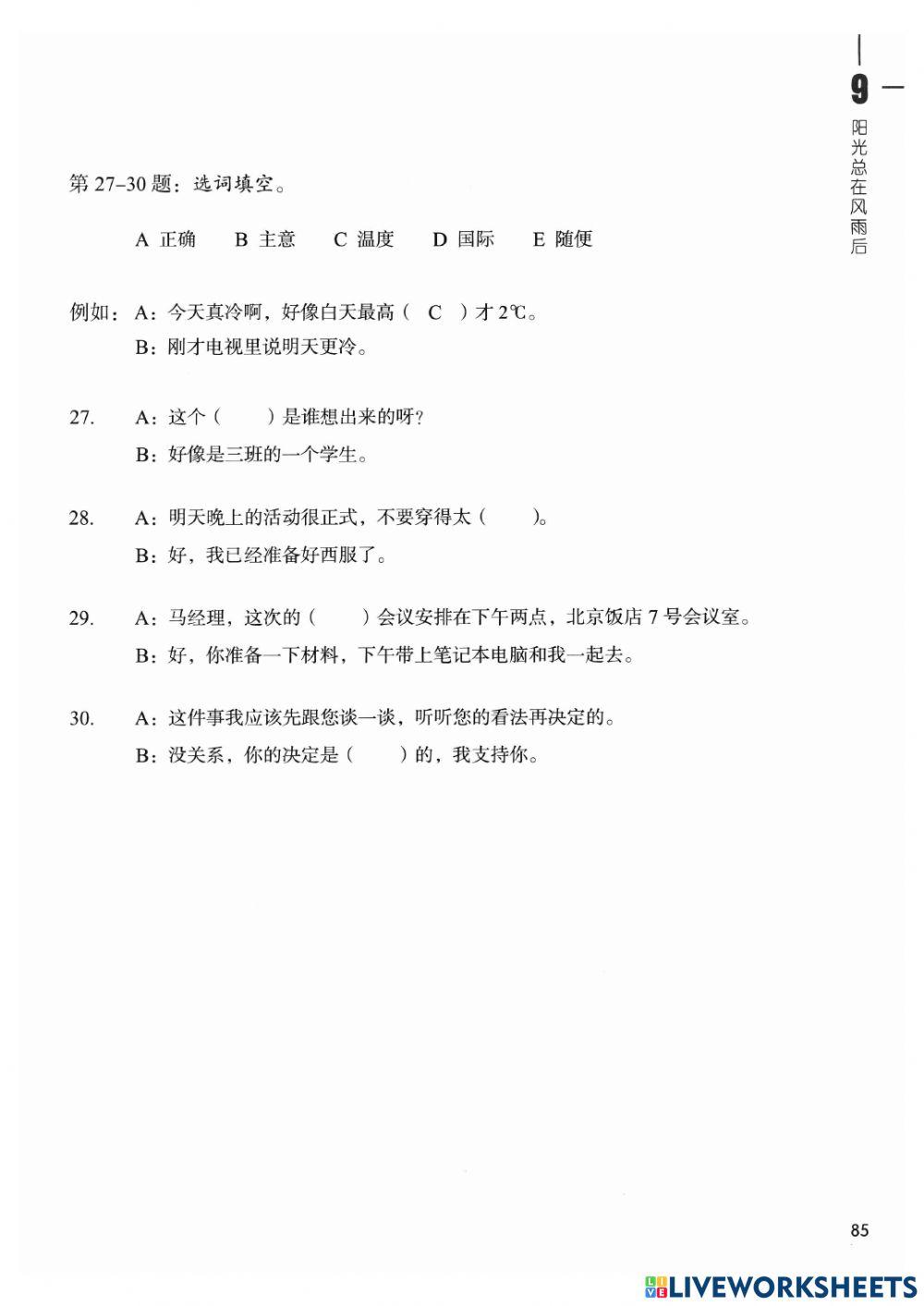Hsk4-lesson9